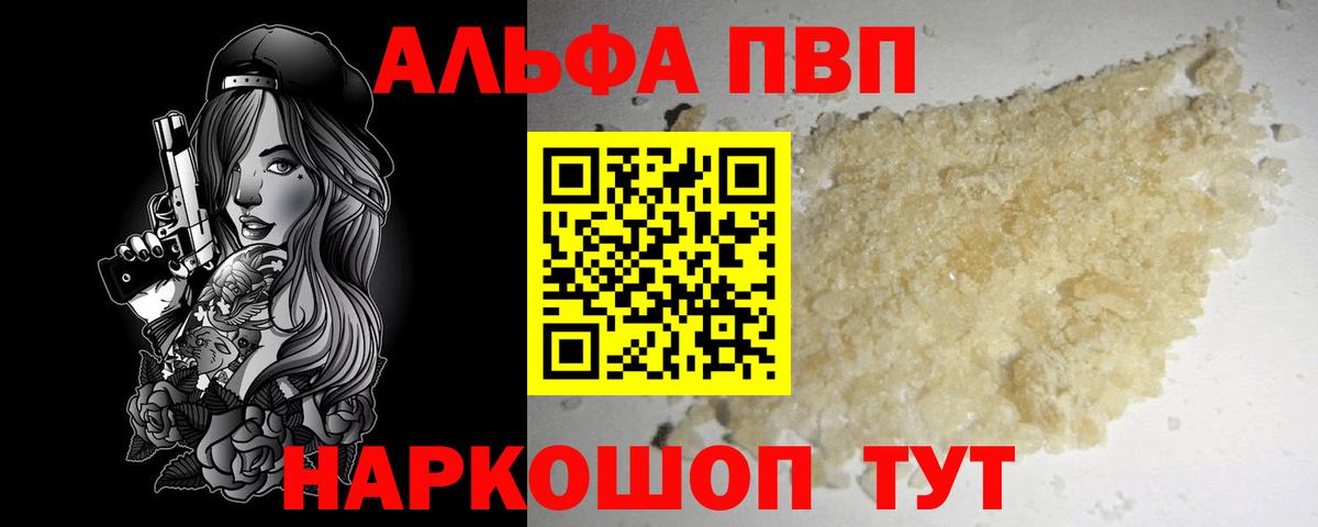 А ПВП Crystall  Вход с VPN  Alpha-PVP СК КРИС  Альфа ПВП  Нарьян-Мар  Alfa_PVP СК КРИС 