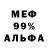 Alpha-PVP кристаллы Dux Vidos