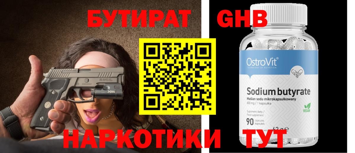 Нарьян-Мар  Бутират BDO  Вход с VPN 