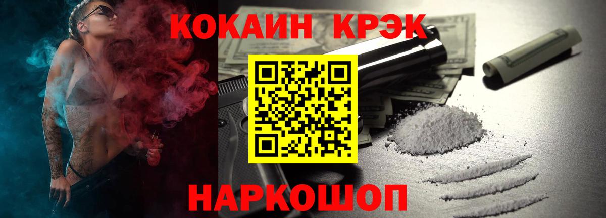 Кокаин VHQ  COCAIN 97%  Вход с VPN  Кокаин  Нарьян-Мар 