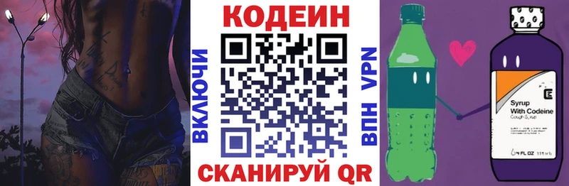 Codein Purple Drank  купить наркоту  Нарьян-Мар 