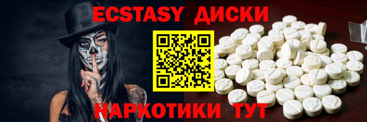 ЭКСТАЗИ круглые Нарьян-Мар