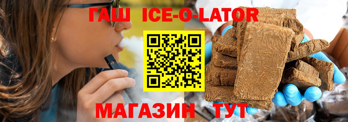 ГАШ  Вход с VPN  ГАШ Cannabis  Нарьян-Мар  Гашиш гарик 