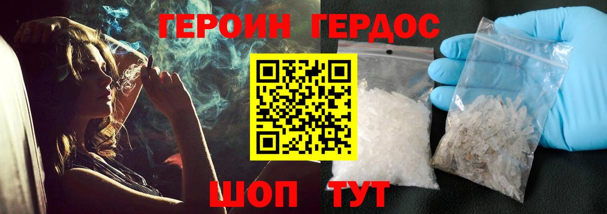 Нарьян-Мар  Героин афганец  Вход с VPN 