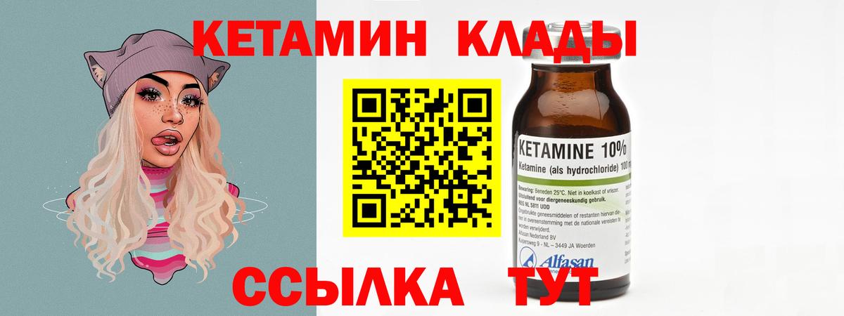 КЕТАМИН VHQ  Кетамин VHQ  Вход с VPN  Нарьян-Мар 