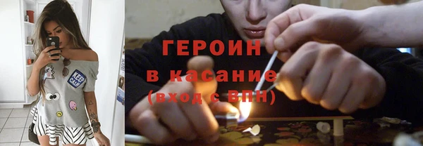 героин Куйбышев