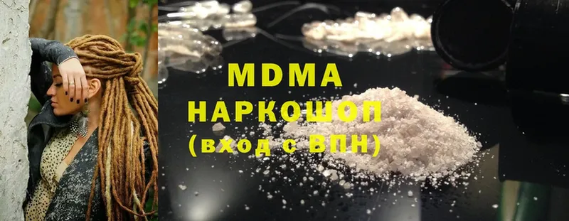 MDMA кристаллы  купить наркоту  Нарьян-Мар 