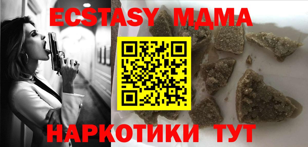 МДМА  МДМА Molly  MDMA кристаллы  Вход с VPN  Нарьян-Мар 