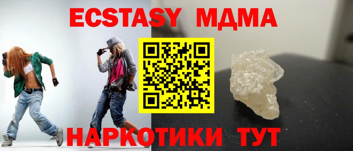 МДМА crystal Нарьян-Мар