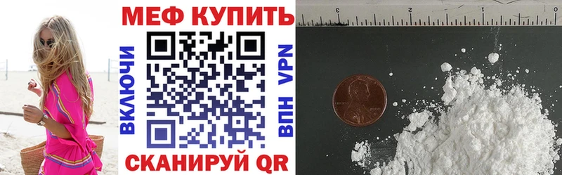 Мефедрон mephedrone Нарьян-Мар