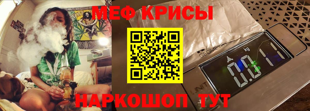 МЕФ VHQ  Меф mephedrone  Вход с VPN  Нарьян-Мар 