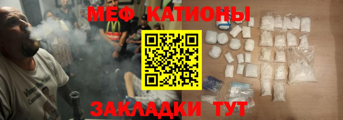 Меф мука Нарьян-Мар