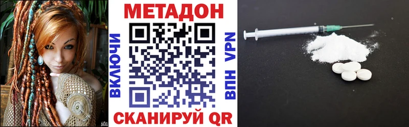 МЕТАДОН кристалл  Нарьян-Мар 