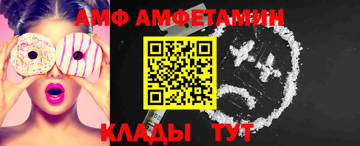 МЕТАМФЕТАМИН Декстрометамфетамин 99.9% Нарьян-Мар