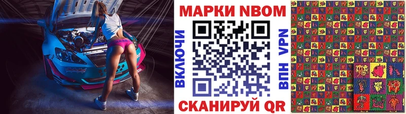 Марки NBOMe 1,5мг  Нарьян-Мар 