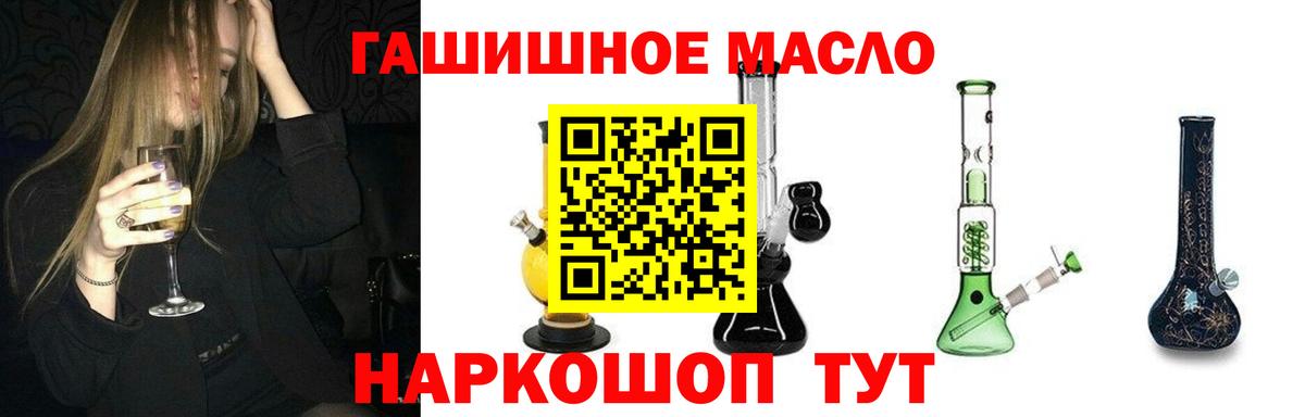 Нарьян-Мар  ТГК вейп  Дистиллят ТГК жижа  Вход с VPN 