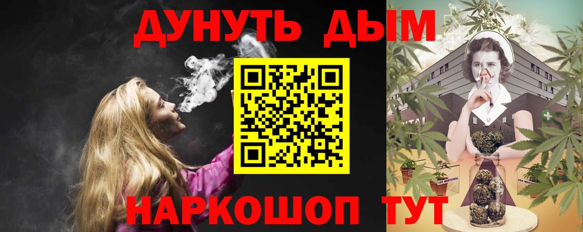 Канабис тримм Нарьян-Мар